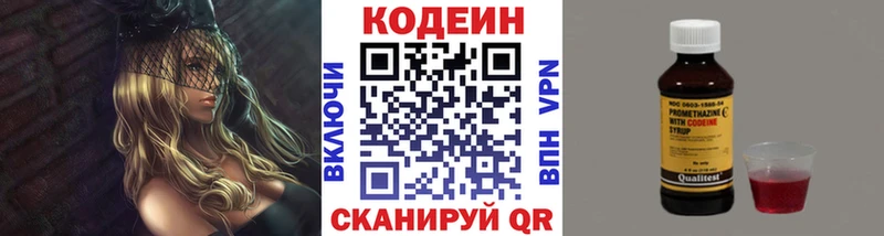 Codein Purple Drank  Асино 