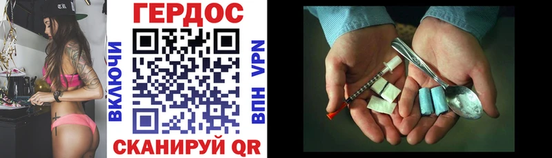 Героин VHQ  Асино 
