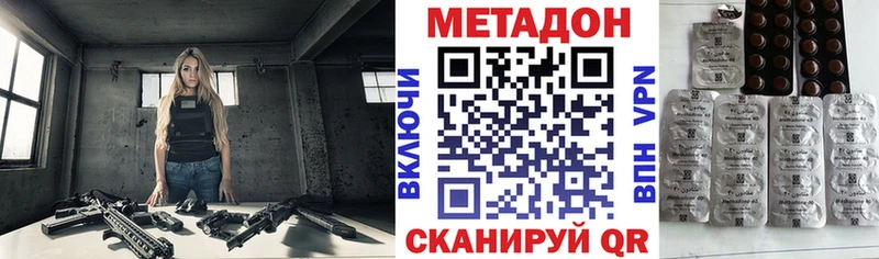 где купить наркотик Асино Метадон мёд